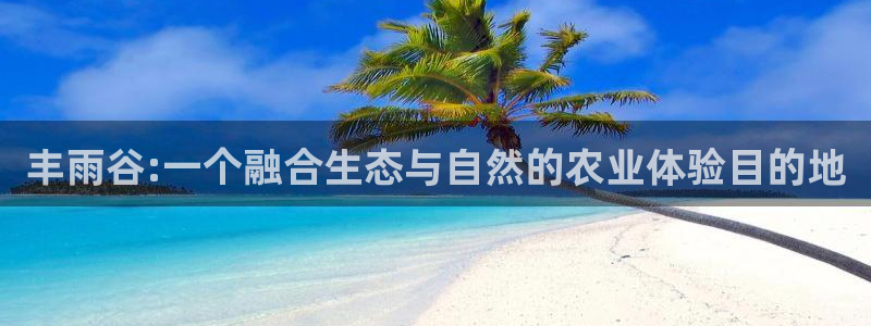 天辰娱乐欢乐