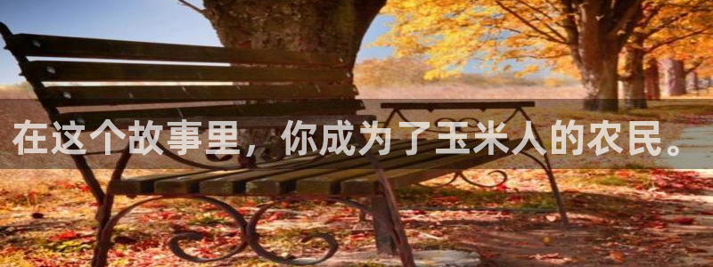 天辰娱乐注册登录