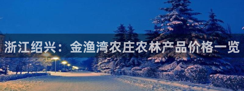 天辰娱乐-q