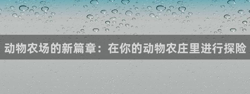 天辰娱乐61116