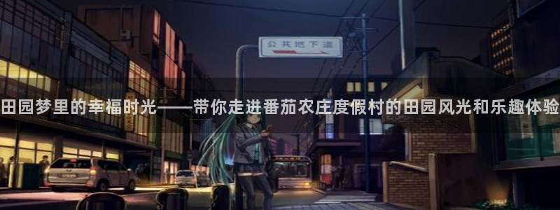 天辰娱乐电话