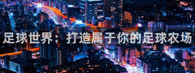 天辰娱乐主管