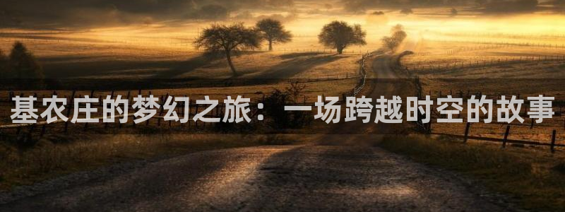 天辰线上娱乐