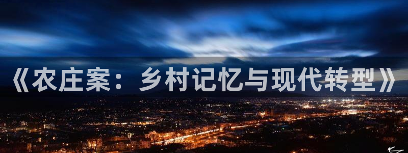 天辰娱乐平台测速