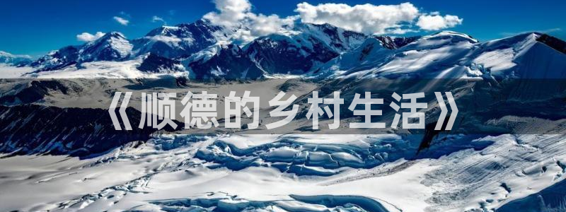 天辰娱乐娱乐