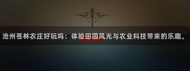 天辰娱乐登陆平台