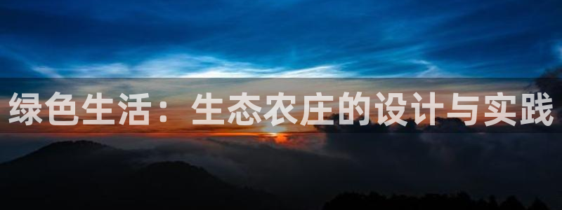 天辰娱乐在线登录注册