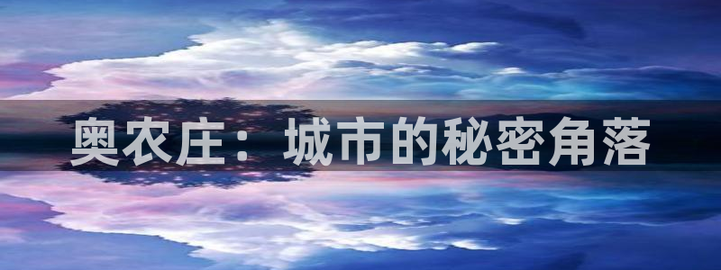 天辰娱乐天辰宝