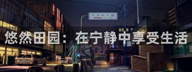 天辰娱乐appxi